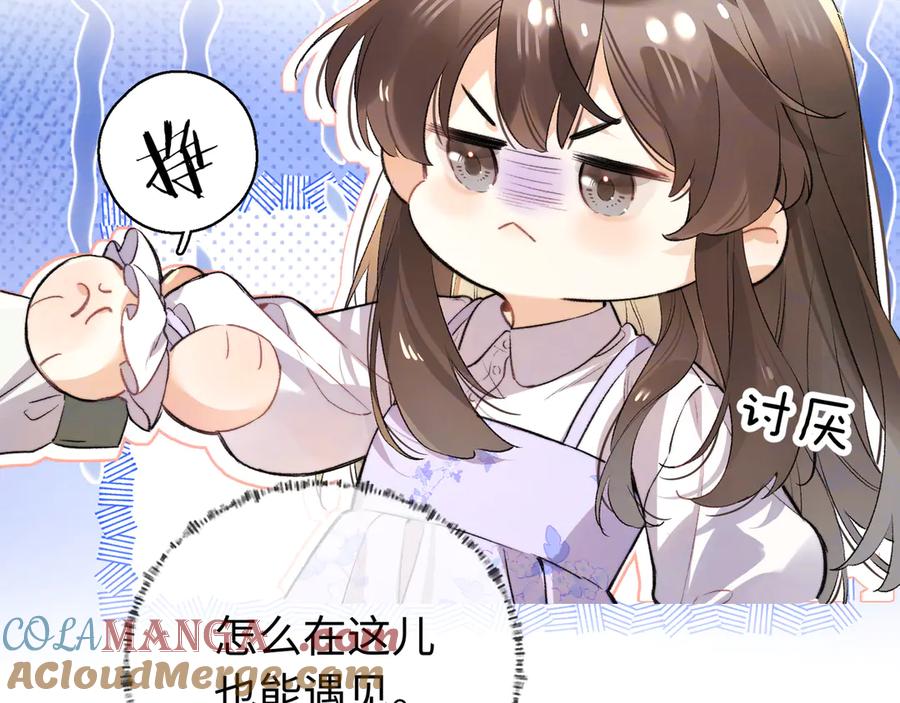 告白 第六十五话 Crush 第37页