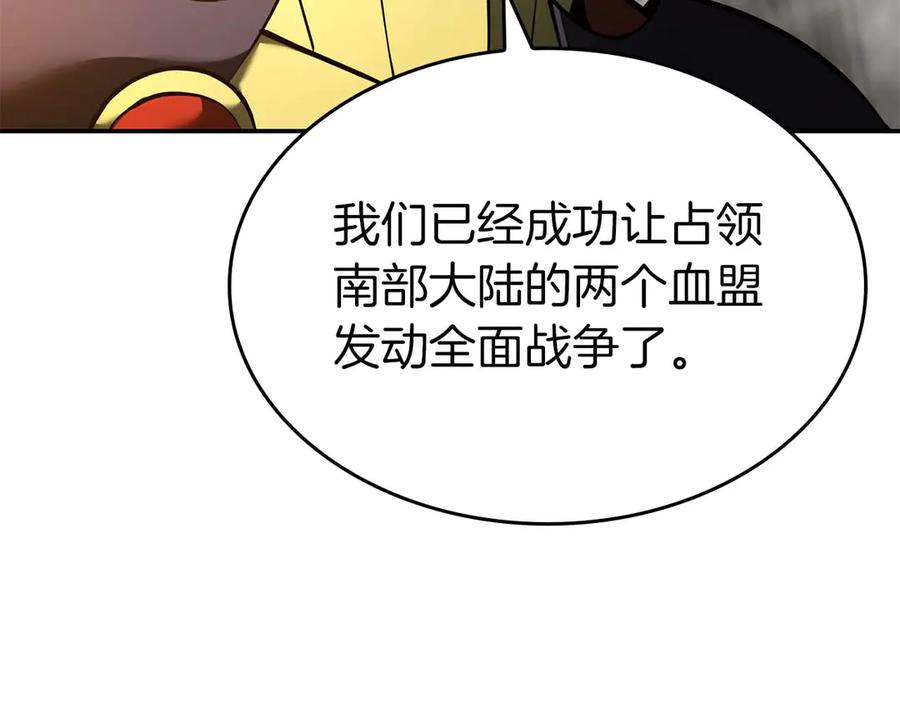 《重生后成为FFF级巫医》第82话 一人单挑 第202页