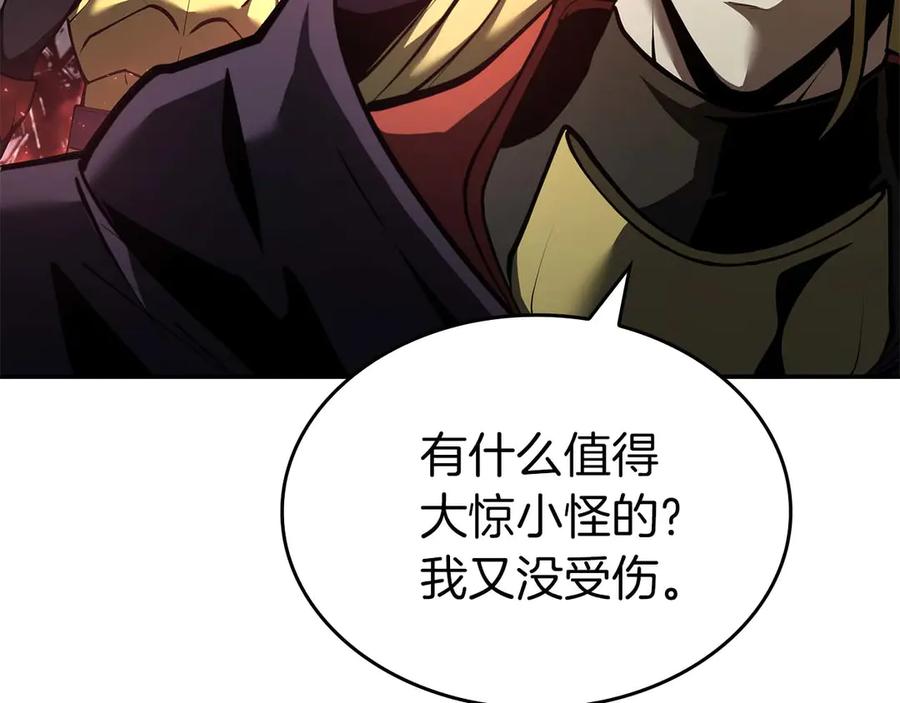 《重生后成为FFF级巫医》第82话 一人单挑 第178页