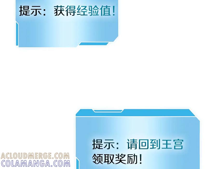 《重生后成为FFF级巫医》第82话 一人单挑 第161页