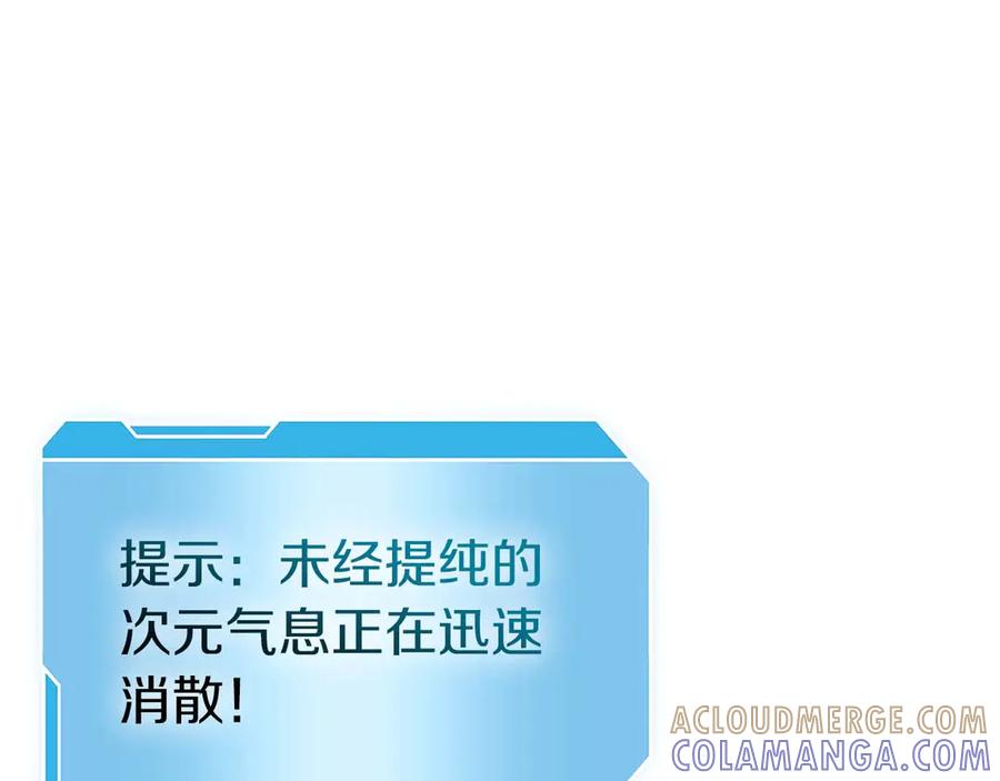 《重生后成为FFF级巫医》第82话 一人单挑 第157页