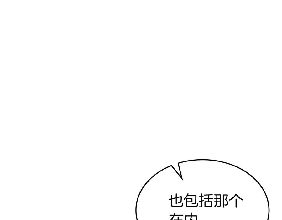 《重生后成为FFF级巫医》第82话 一人单挑 第186页