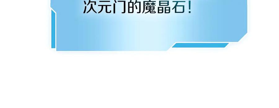 《重生后成为FFF级巫医》第82话 一人单挑 第156页