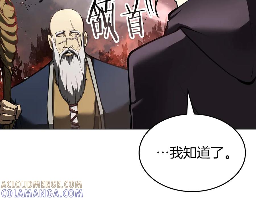 《重生后成为FFF级巫医》第82话 一人单挑 第173页