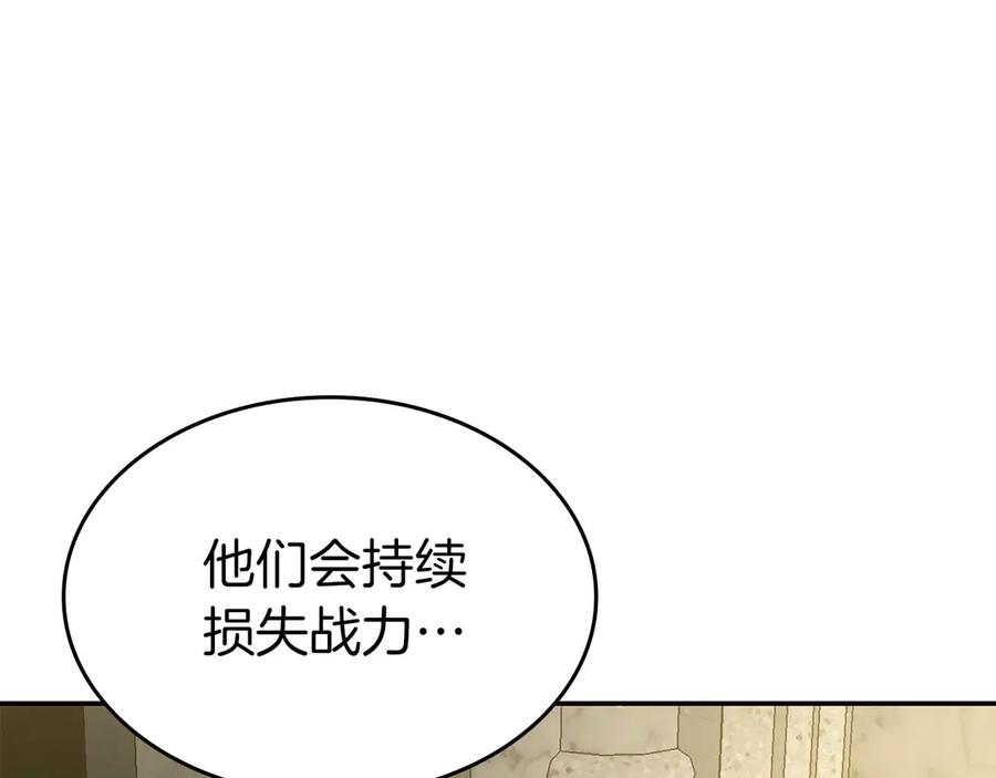 《重生后成为FFF级巫医》第82话 一人单挑 第203页