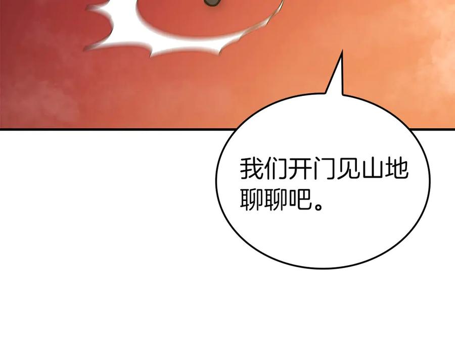 《重生后成为FFF级巫医》第82话 一人单挑 第220页