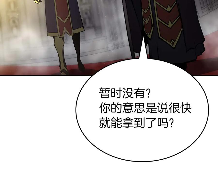 《重生后成为FFF级巫医》第82话 一人单挑 第199页