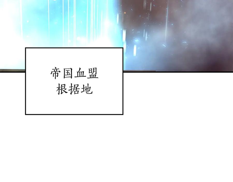 《重生后成为FFF级巫医》第82话 一人单挑 第195页
