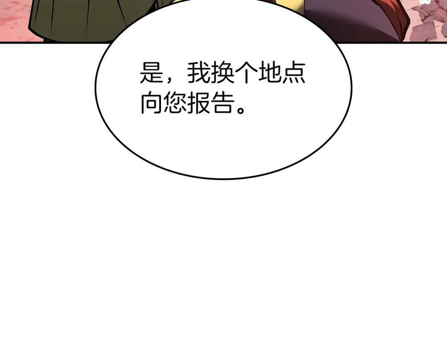《重生后成为FFF级巫医》第82话 一人单挑 第188页