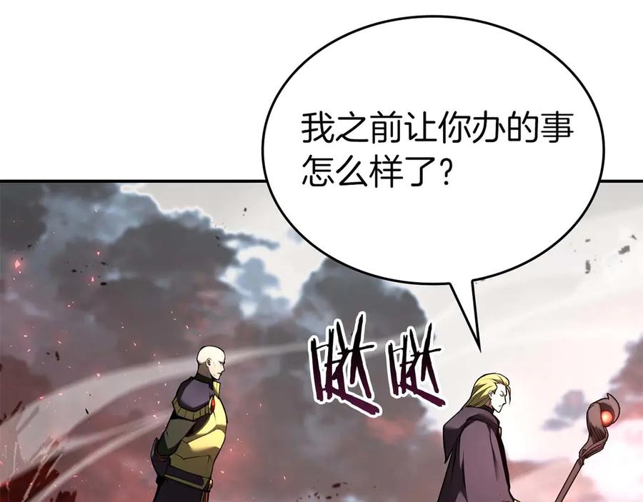 《重生后成为FFF级巫医》第82话 一人单挑 第184页