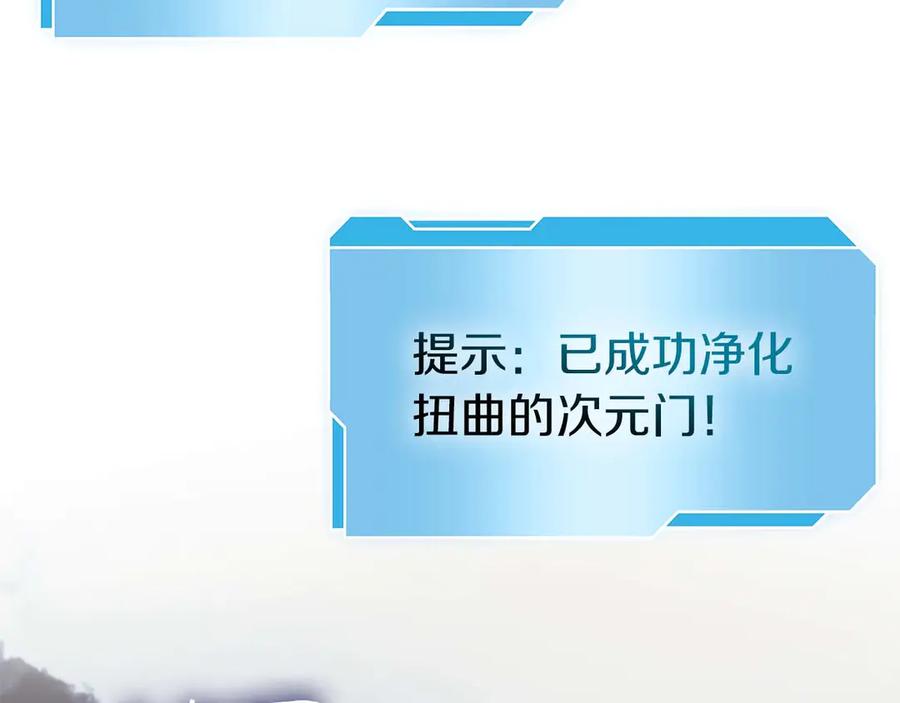 《重生后成为FFF级巫医》第82话 一人单挑 第158页