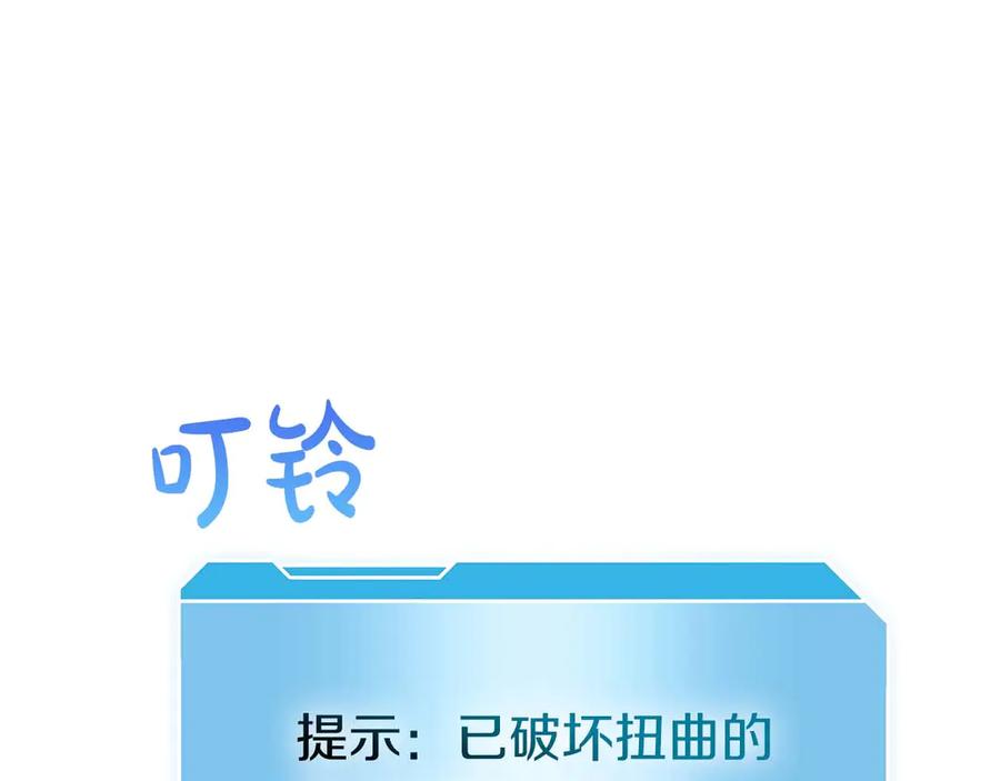 《重生后成为FFF级巫医》第82话 一人单挑 第155页
