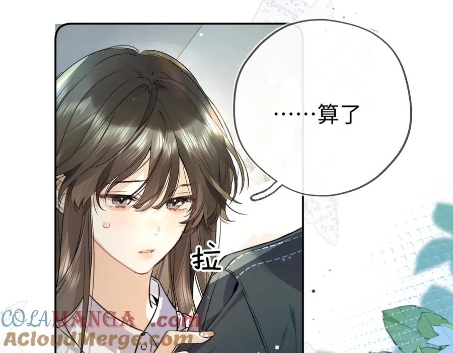 告白 第六十六话 有什么不敢 第25页