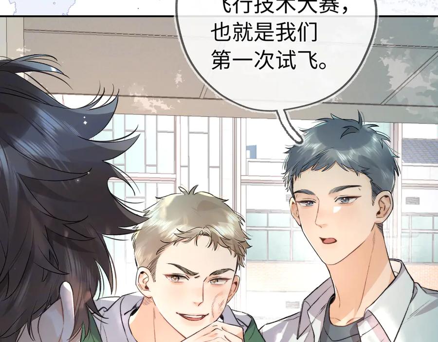 告白 第六十六话 有什么不敢 第21页