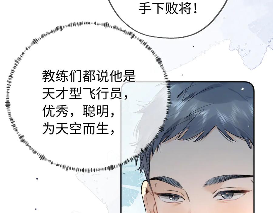 告白 第六十六话 有什么不敢 第23页