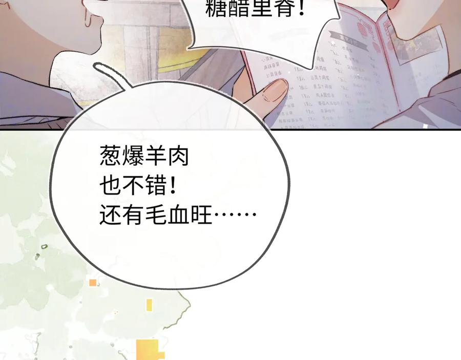 告白 第六十六话 有什么不敢 第41页