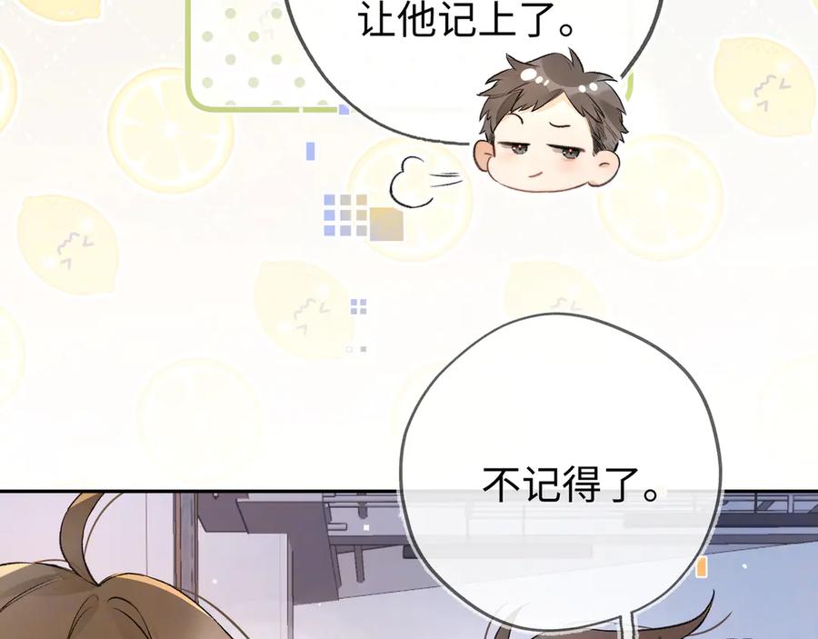 告白 第六十六话 有什么不敢 第48页