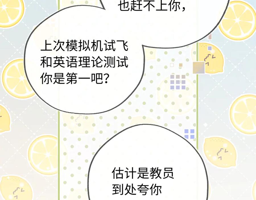 告白 第六十六话 有什么不敢 第47页