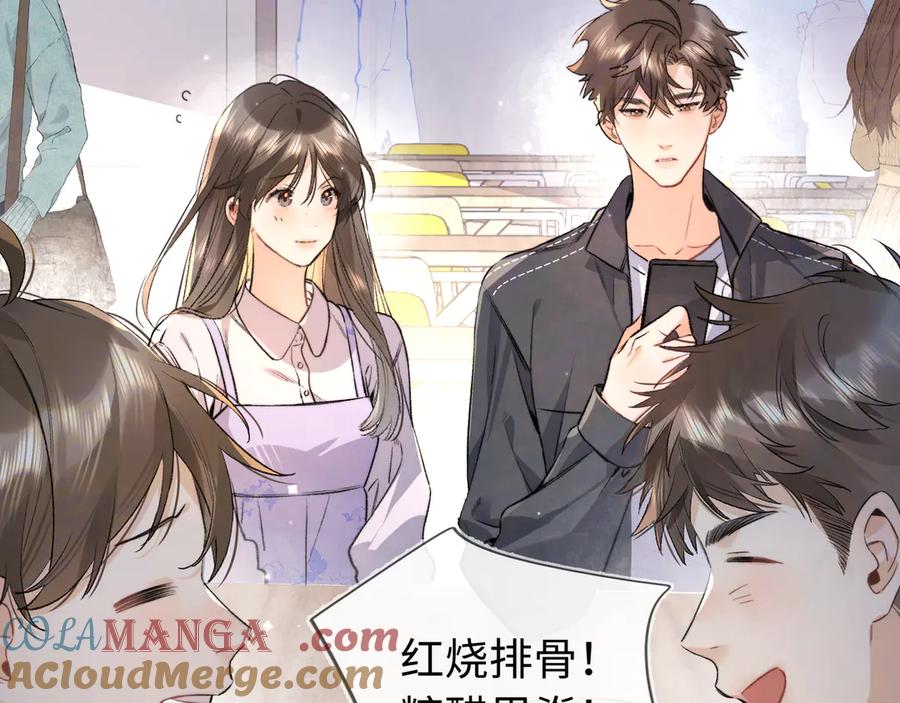 告白 第六十六话 有什么不敢 第40页