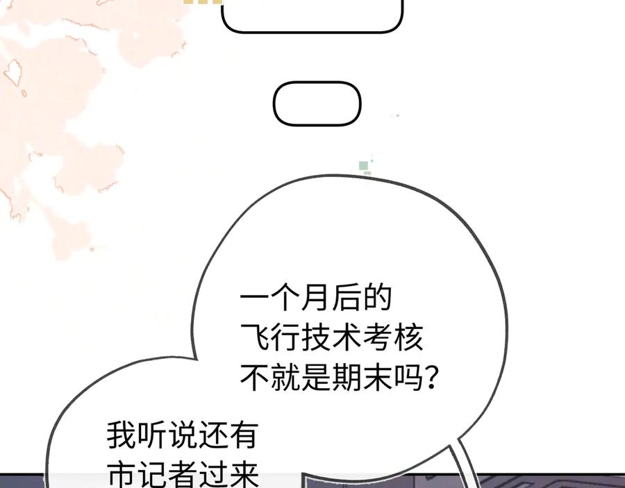 告白 第六十六话 有什么不敢 第44页