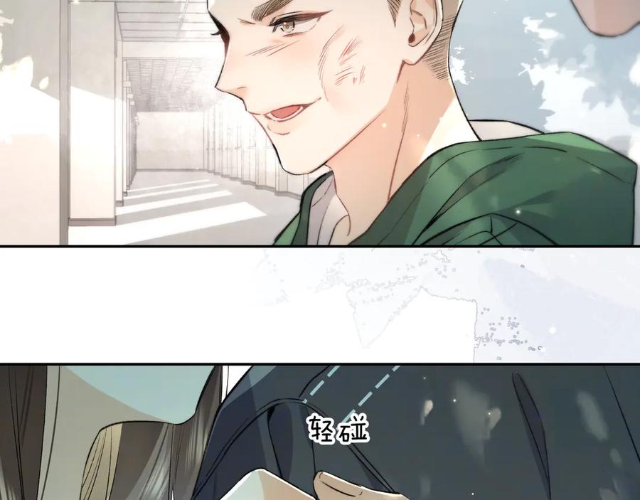 告白 第六十六话 有什么不敢 第29页