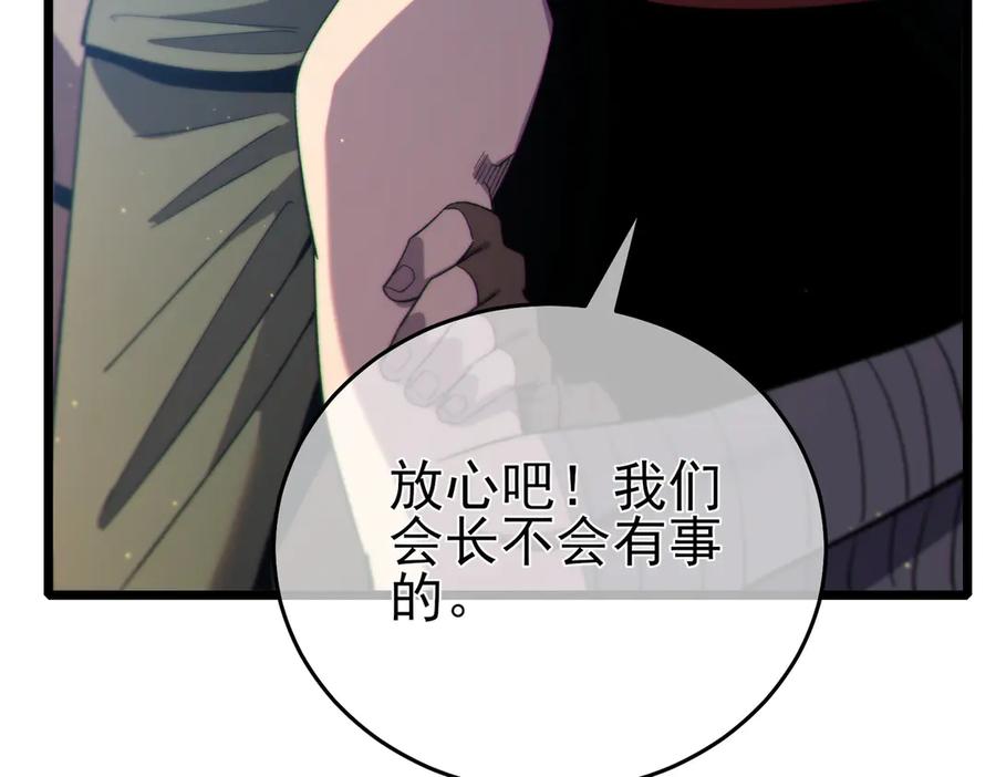 《我靠无敌被动打出成吨伤害！》第83话 越阶对战三转强者 第126页