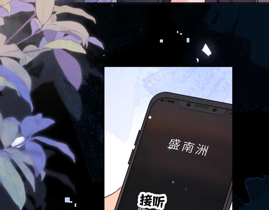 告白 第七十话 挺没意思的 第60页