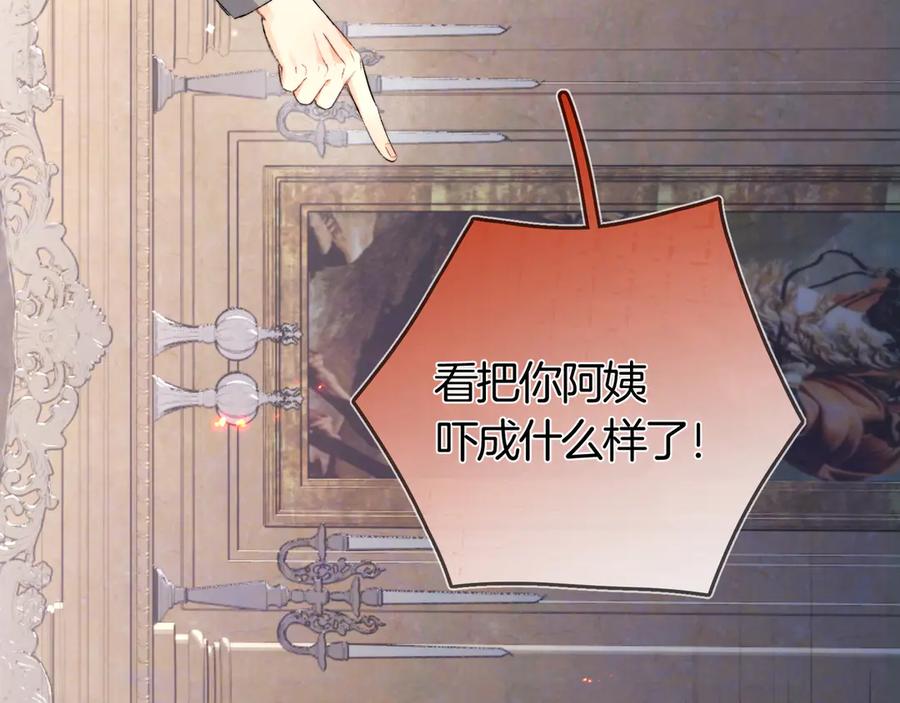 告白 第七十话 挺没意思的 第23页