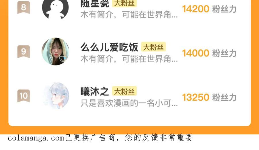 告白 第七十话 挺没意思的 第75页
