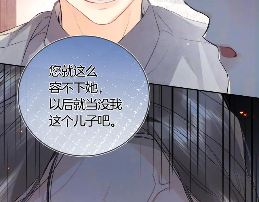 告白 第七十话 挺没意思的 第30页