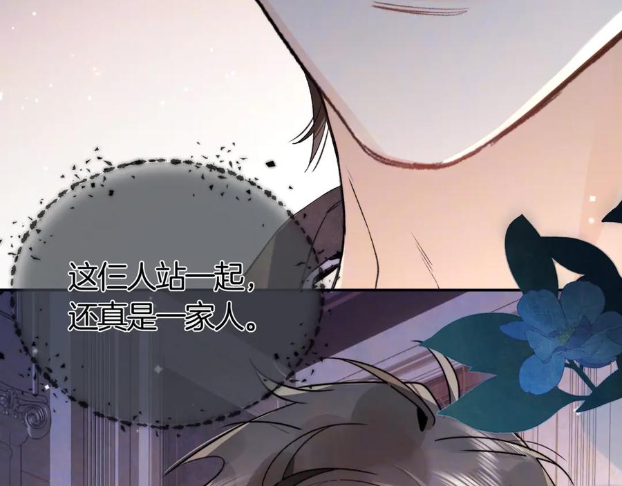告白 第七十话 挺没意思的 第26页