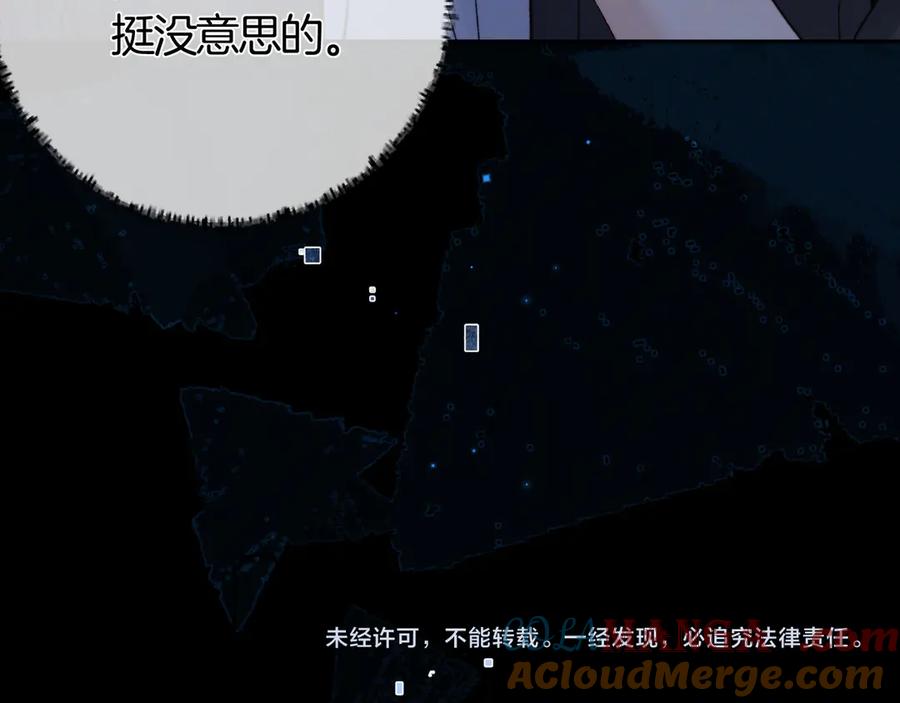 告白 第七十话 挺没意思的 第67页