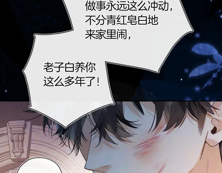 告白 第七十话 挺没意思的 第44页