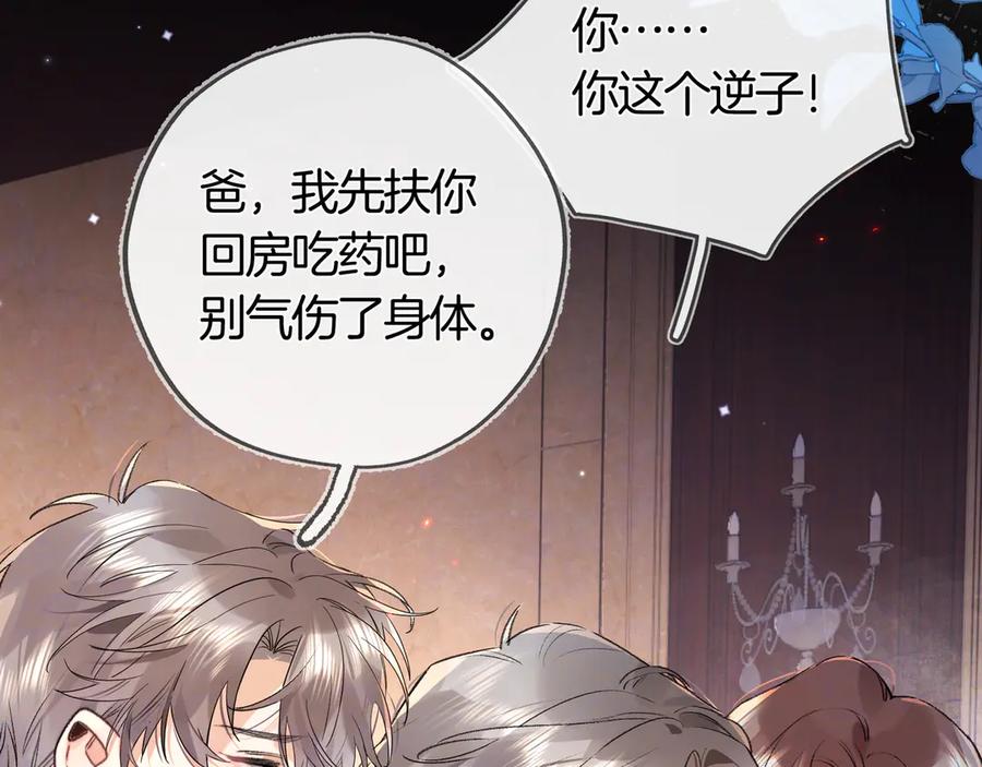 告白 第七十话 挺没意思的 第48页