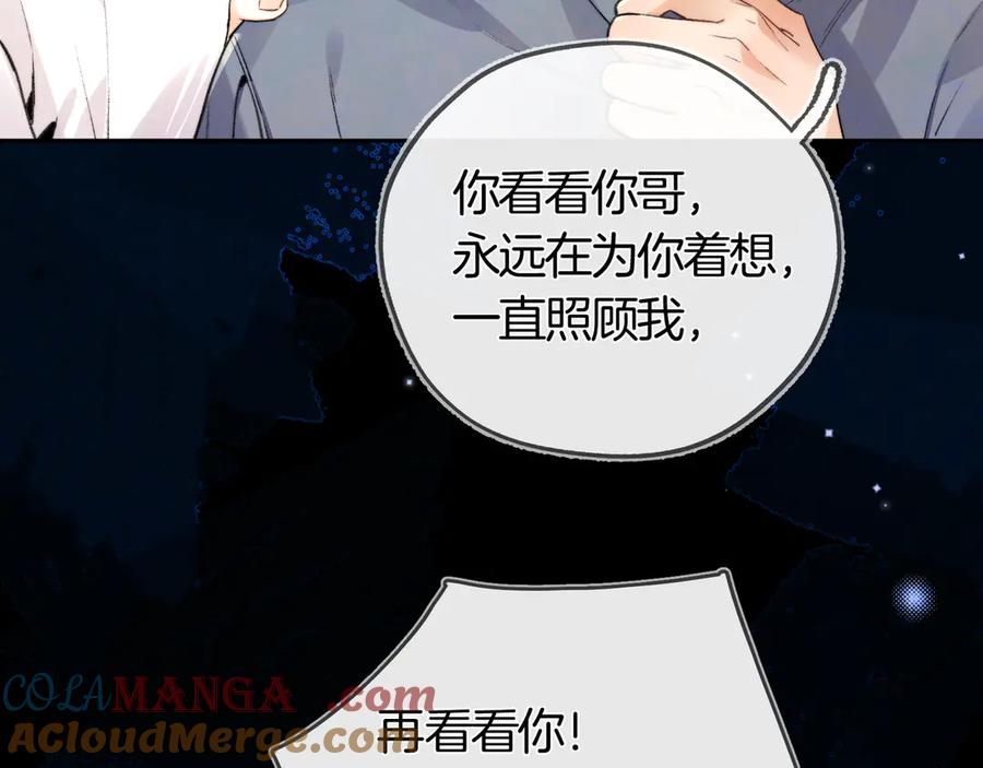 告白 第七十话 挺没意思的 第43页