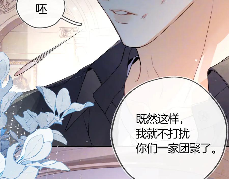 告白 第七十话 挺没意思的 第45页