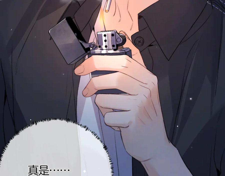 告白 第七十话 挺没意思的 第66页