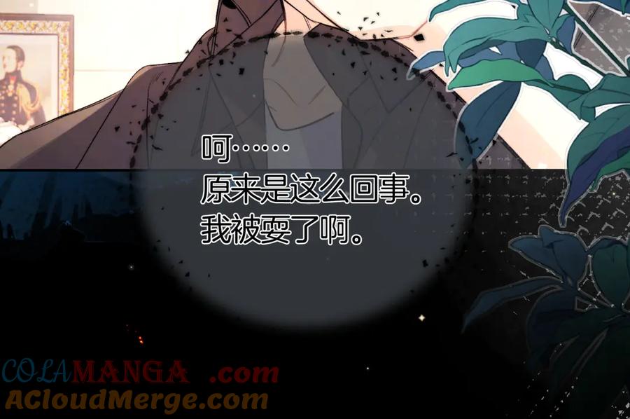 告白 第七十话 挺没意思的 第40页
