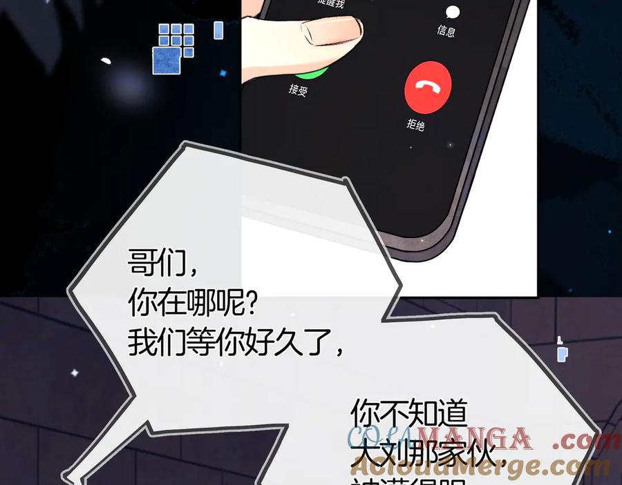告白 第七十话 挺没意思的 第61页