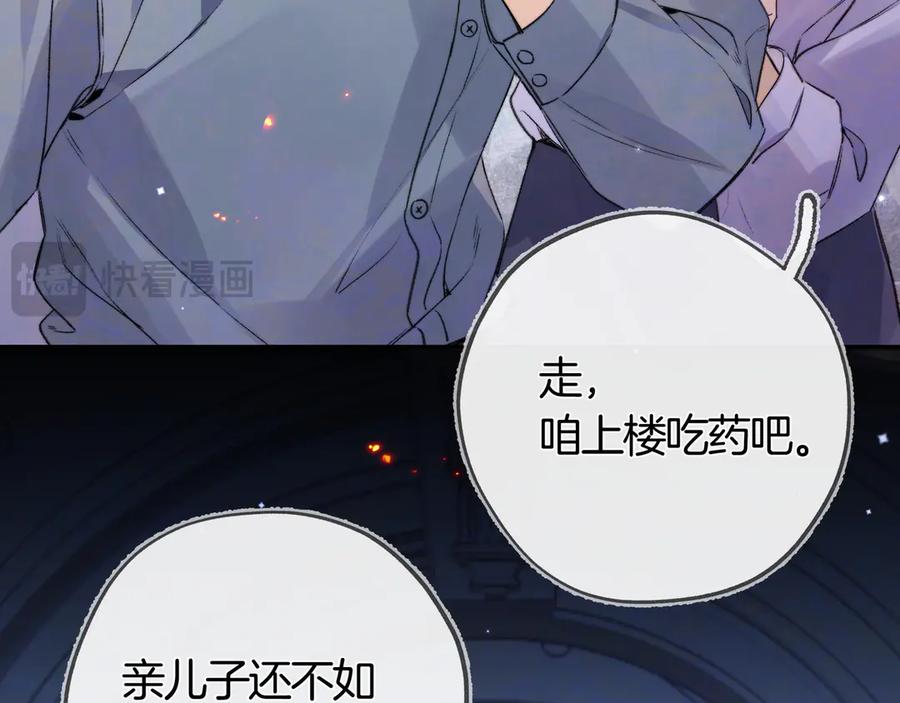 告白 第七十话 挺没意思的 第50页