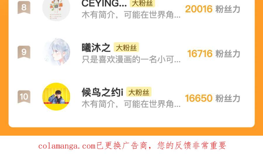 告白 第七十一话 我喜欢你 第93页