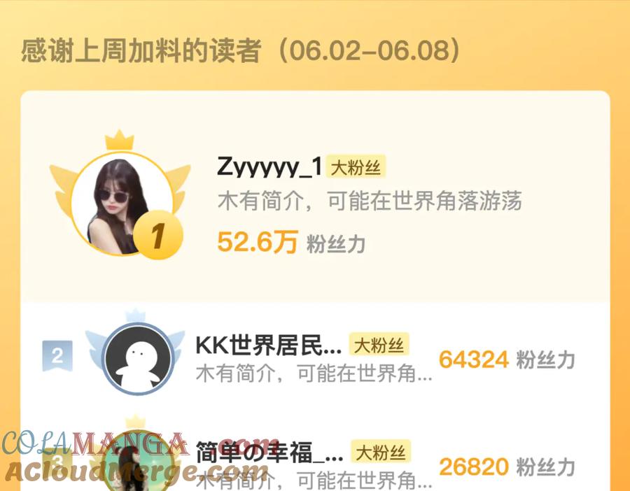 告白 第七十一话 我喜欢你 第91页