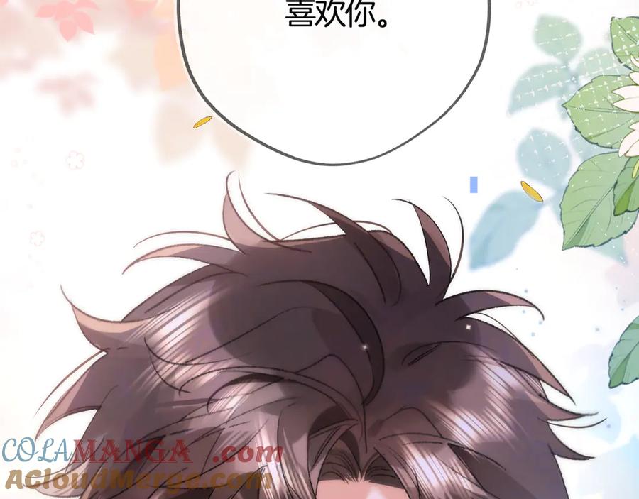 告白 第七十一话 我喜欢你 第67页