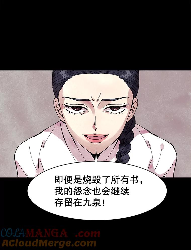 《恶女的出道作》1.出道作的代价 第73页