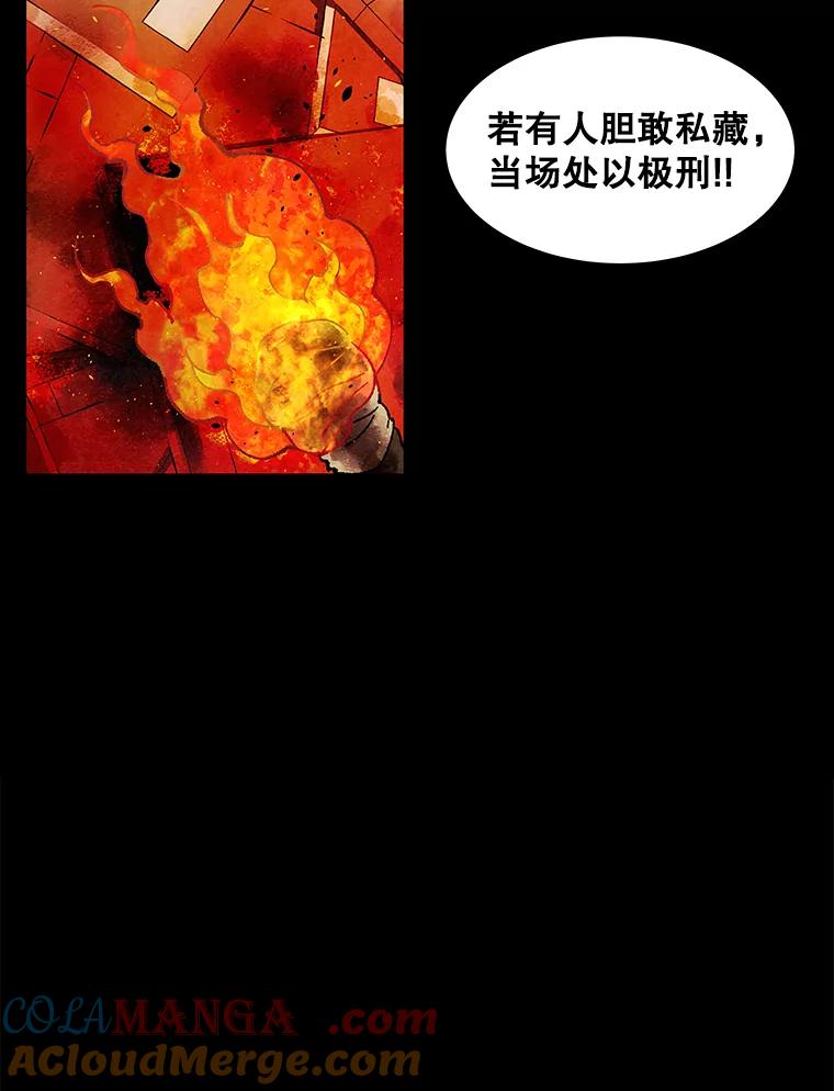 《恶女的出道作》1.出道作的代价 第61页