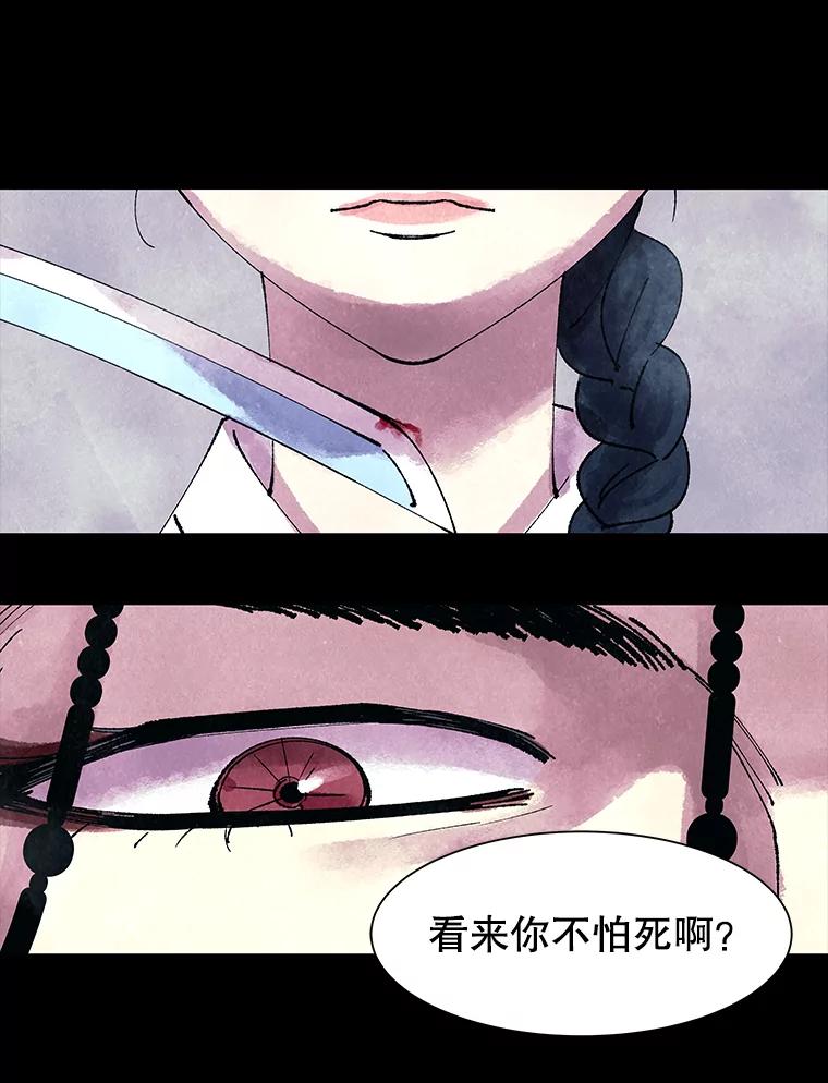 《恶女的出道作》1.出道作的代价 第100页