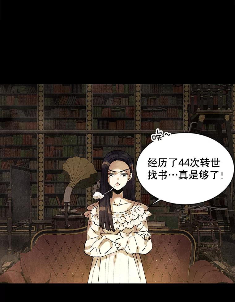 《恶女的出道作》1.出道作的代价 第132页