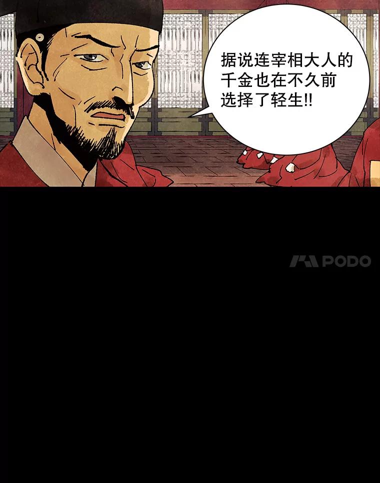 《恶女的出道作》1.出道作的代价 第52页