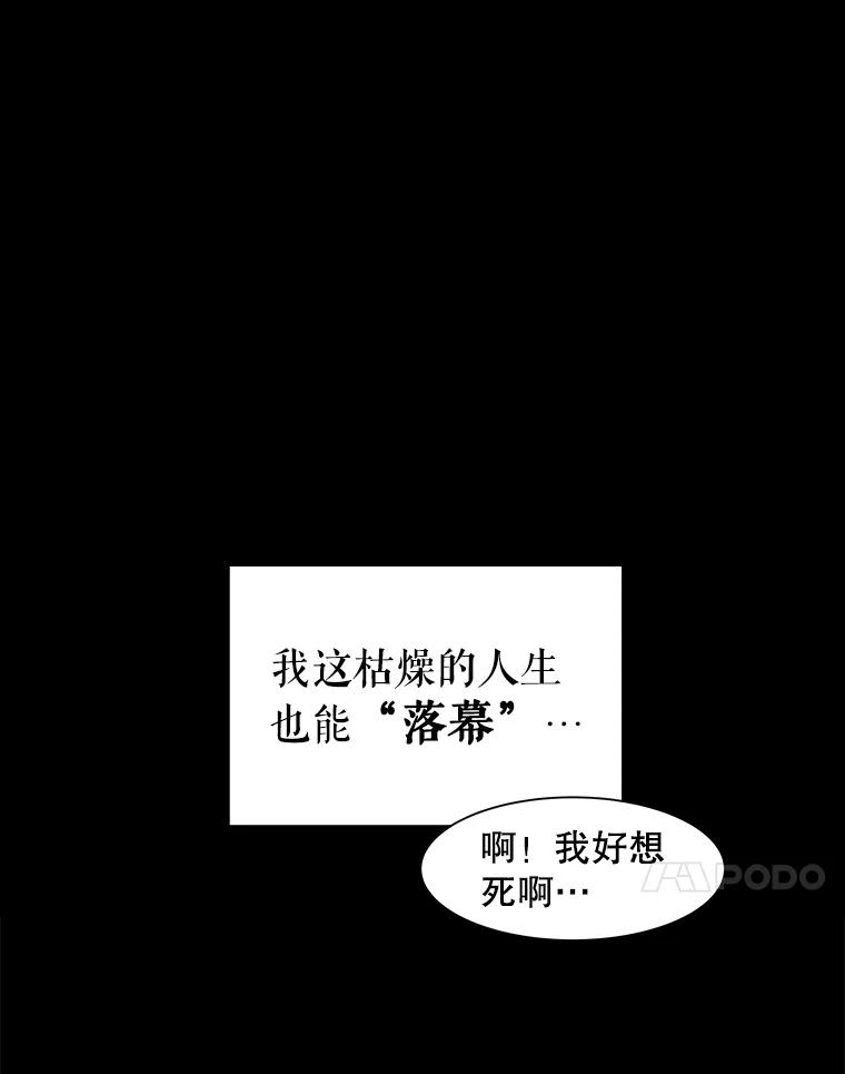 《恶女的出道作》1.出道作的代价 第144页