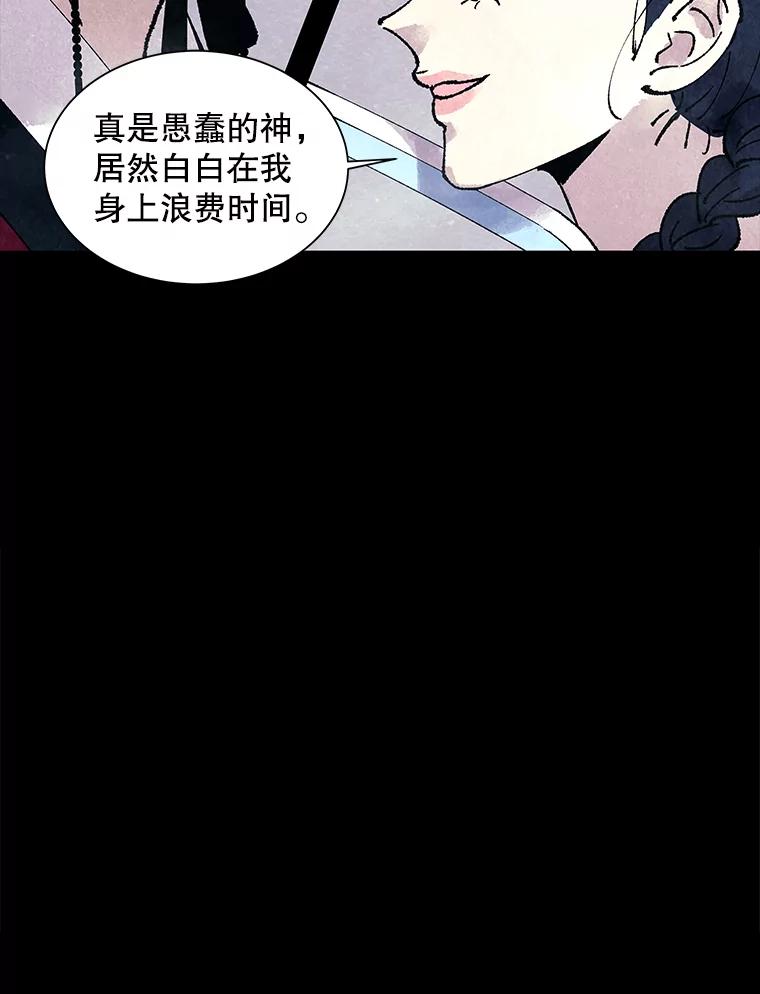 《恶女的出道作》1.出道作的代价 第99页